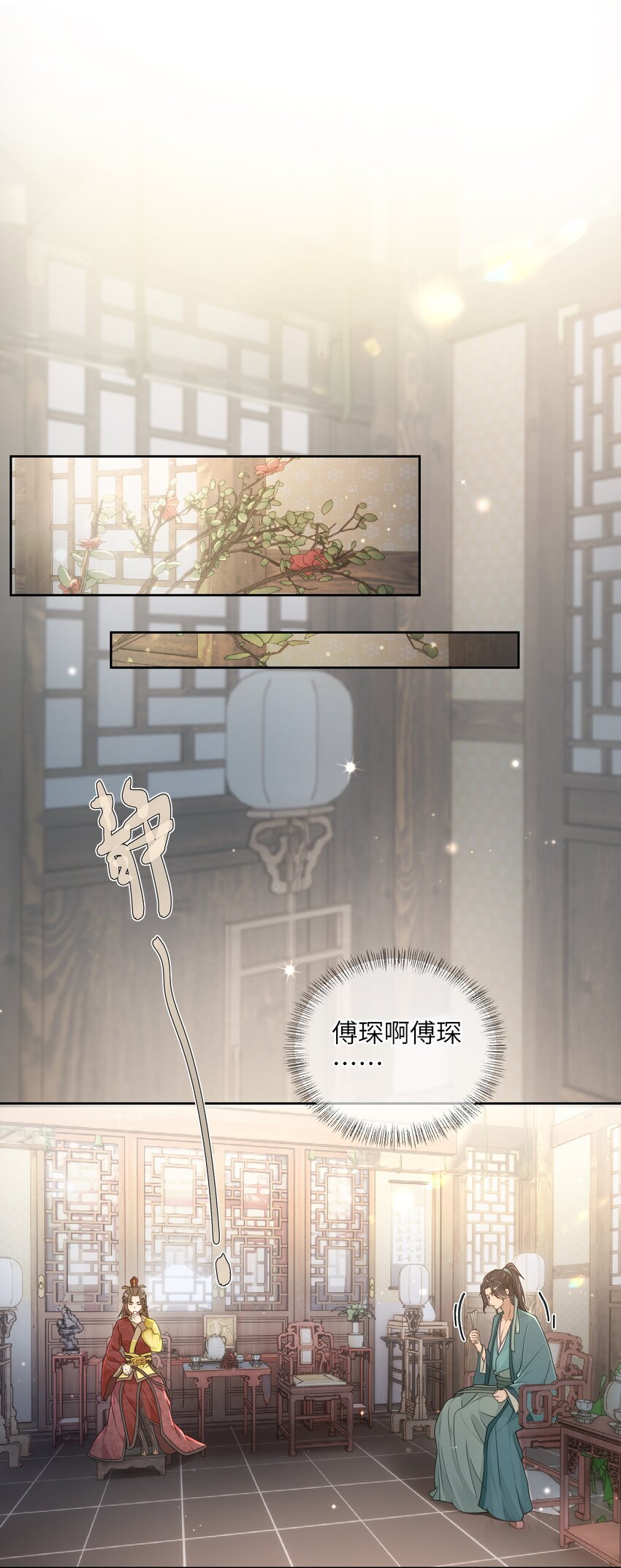 第十八话 机会2