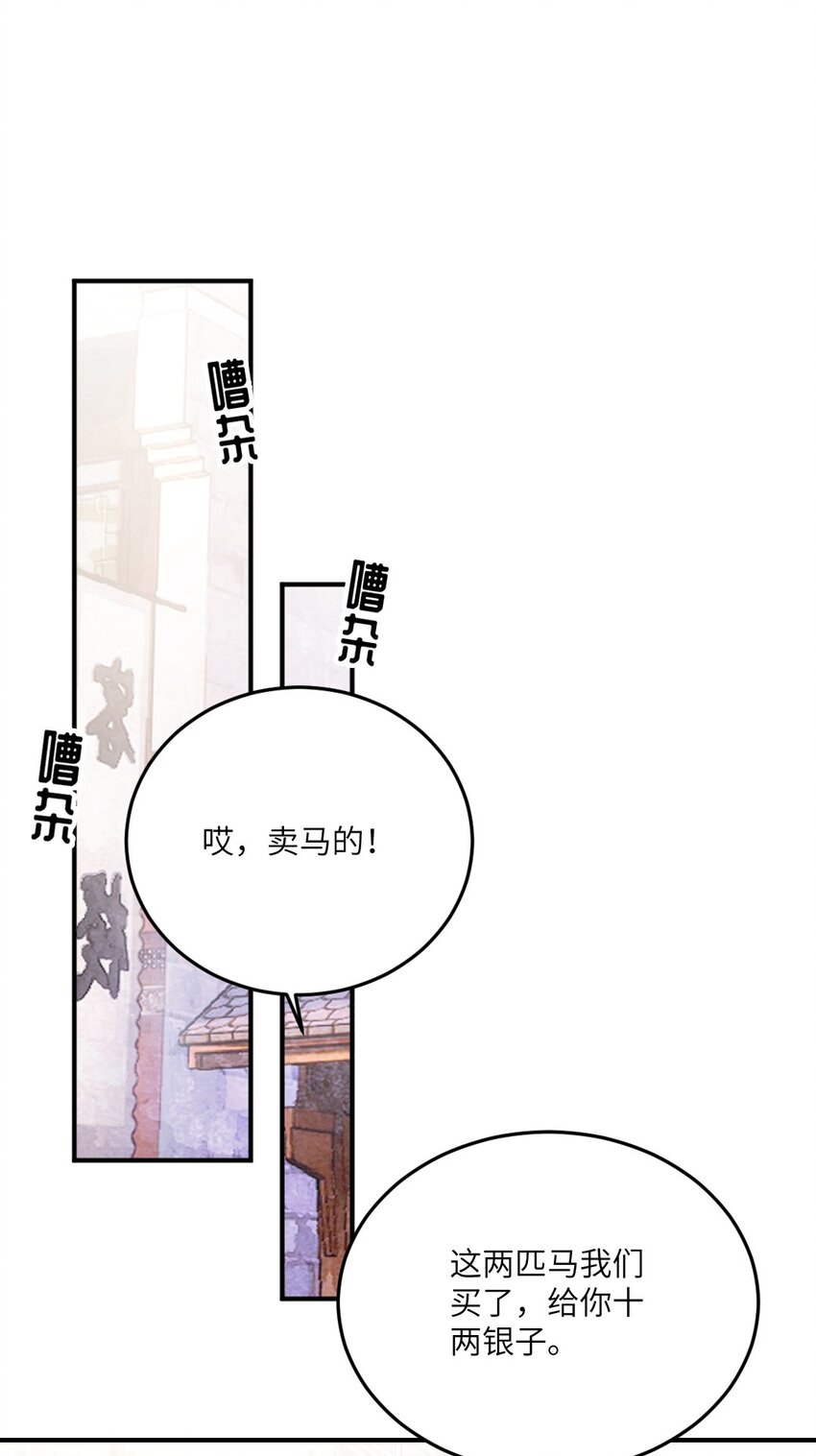 第六话 怎么又是她？11