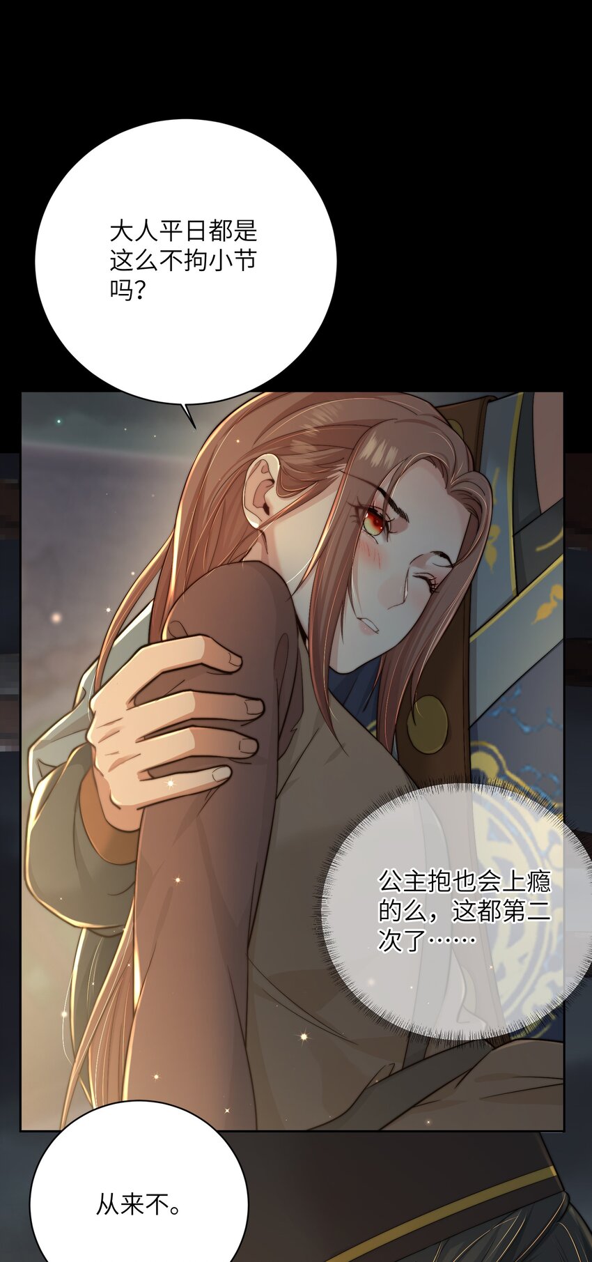 第三十五话 我帮你脱？5