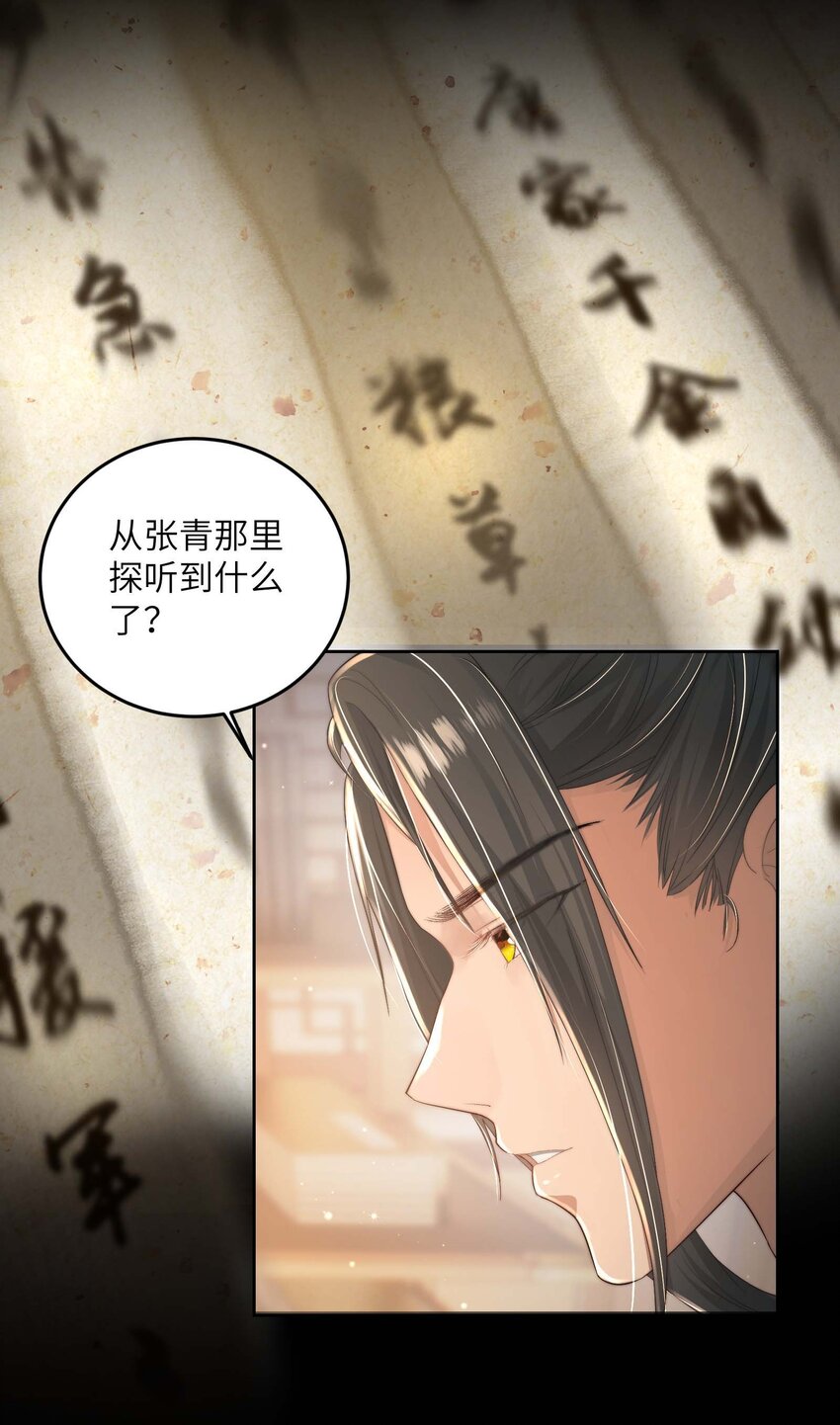第二十话 指挥使的关照4