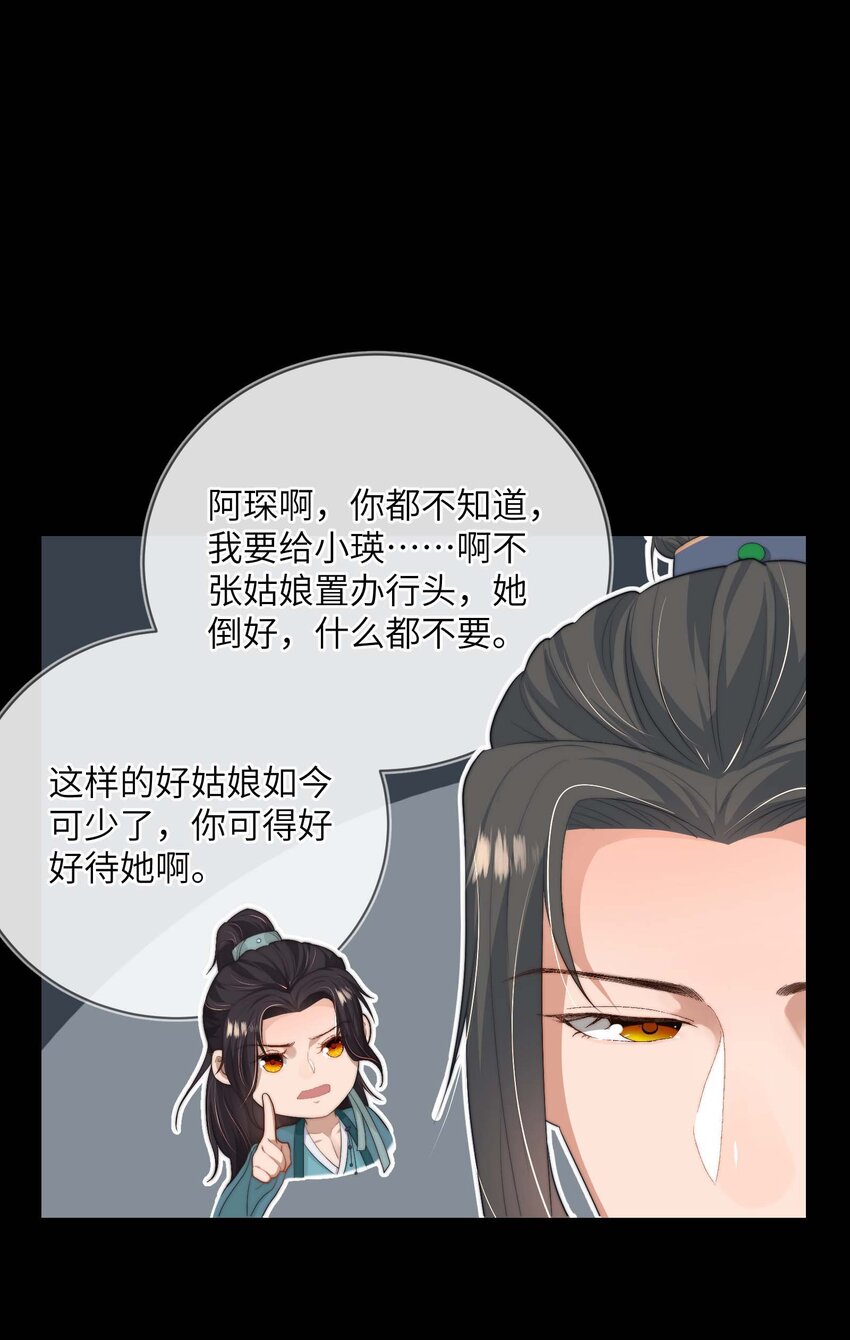 第二十话 指挥使的关照27