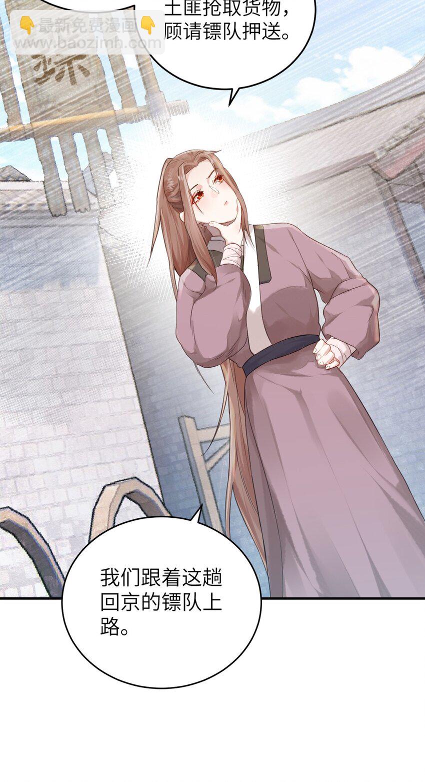 第四话 先礼后兵6
