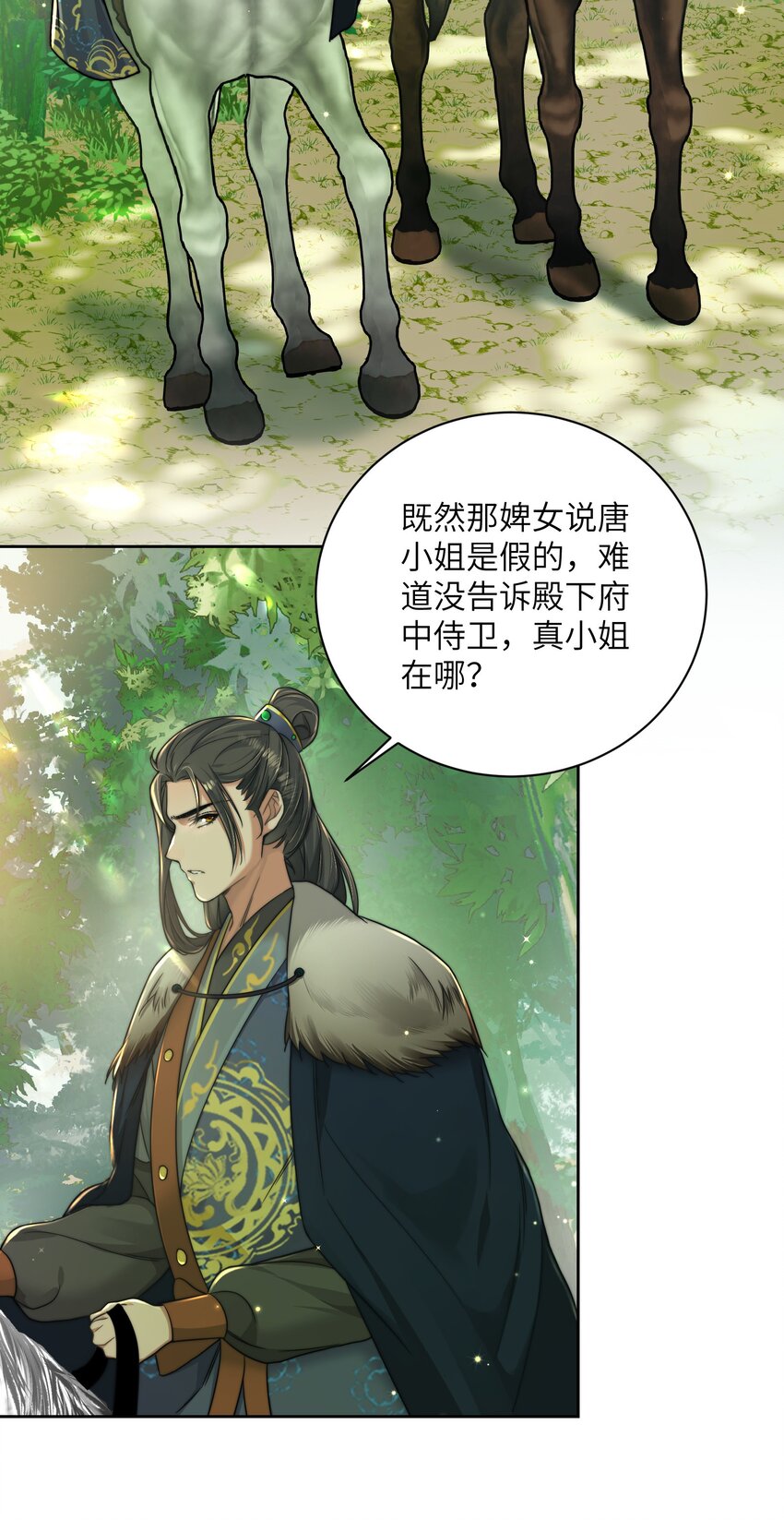 第三十七话 相谈甚欢31