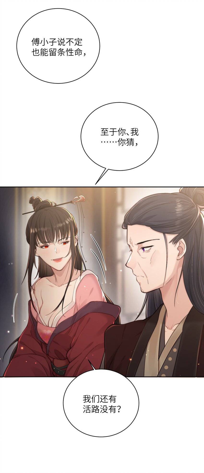 第二十四话姚娘33