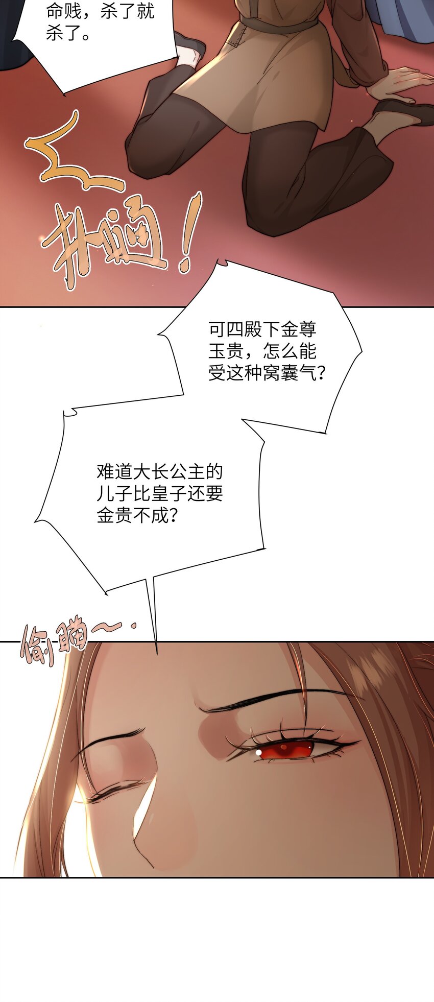 第三十三话乞丐张二33