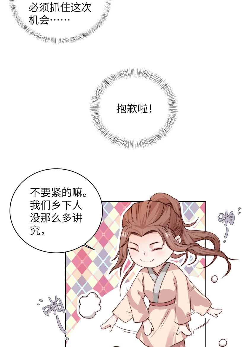 第十八话 机会14