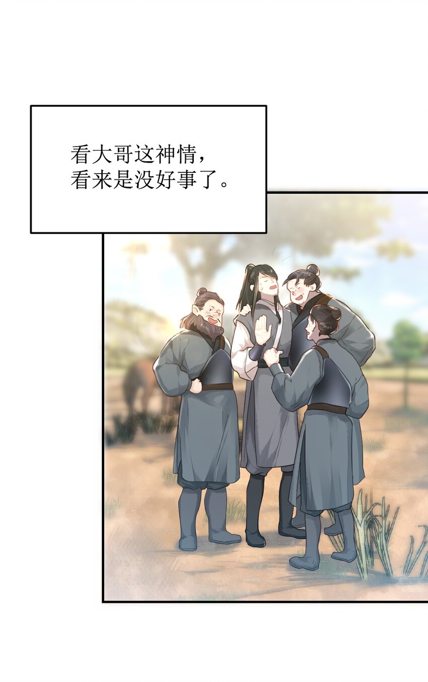 第四话 先礼后兵17