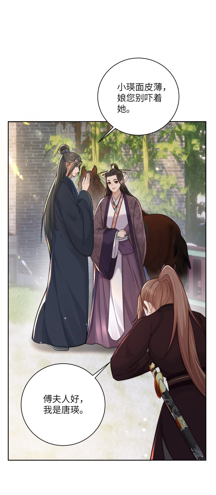 完结篇 我认定你了27
