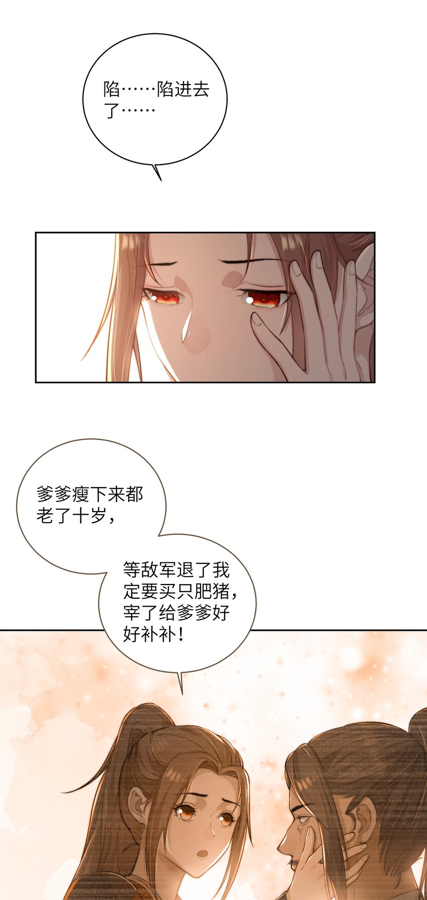 第二十三话 守护她34