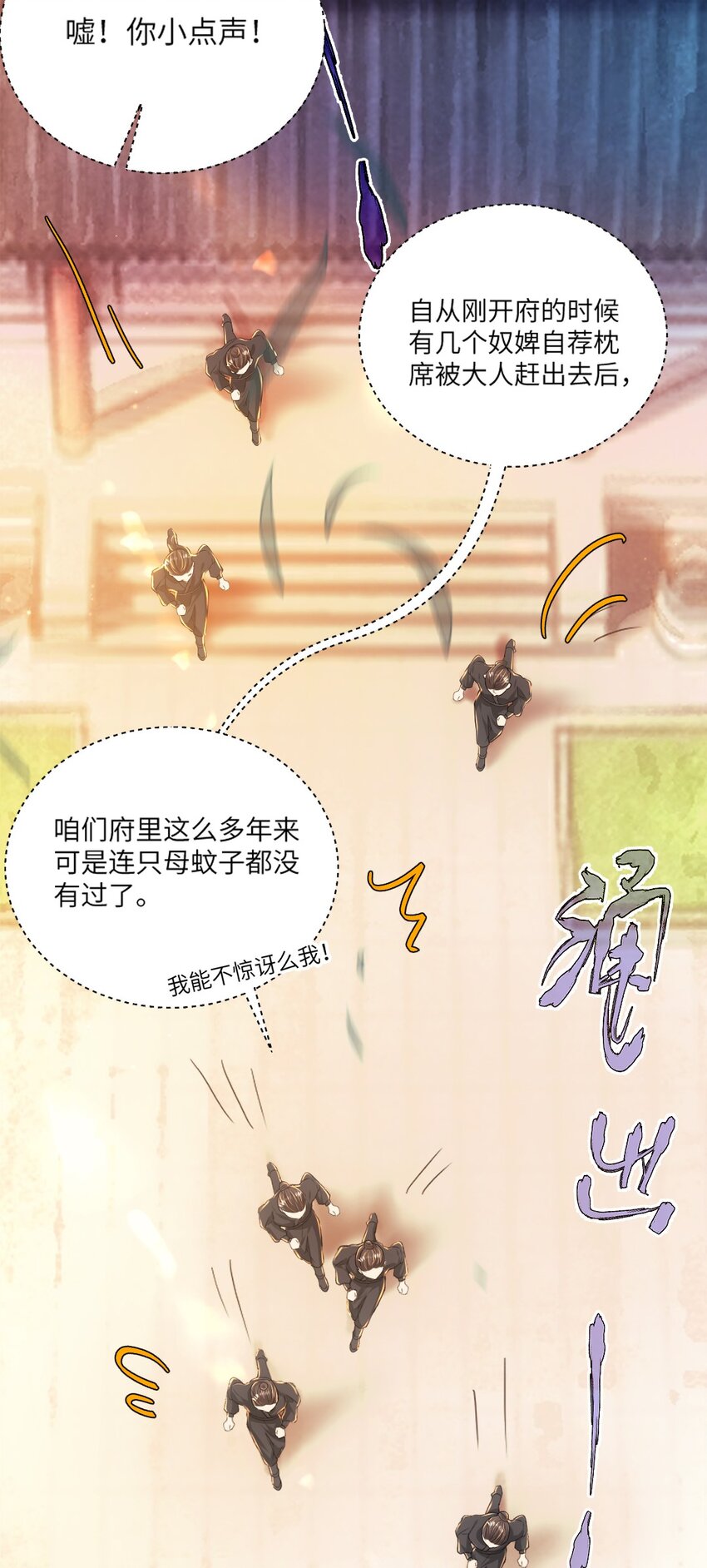 第九话 入傅府3