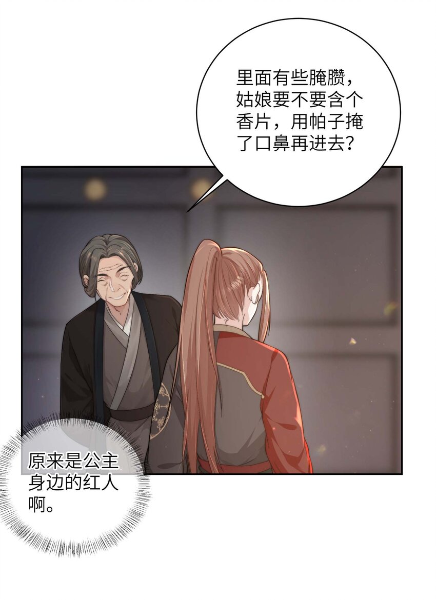 第二十二话 春娘5