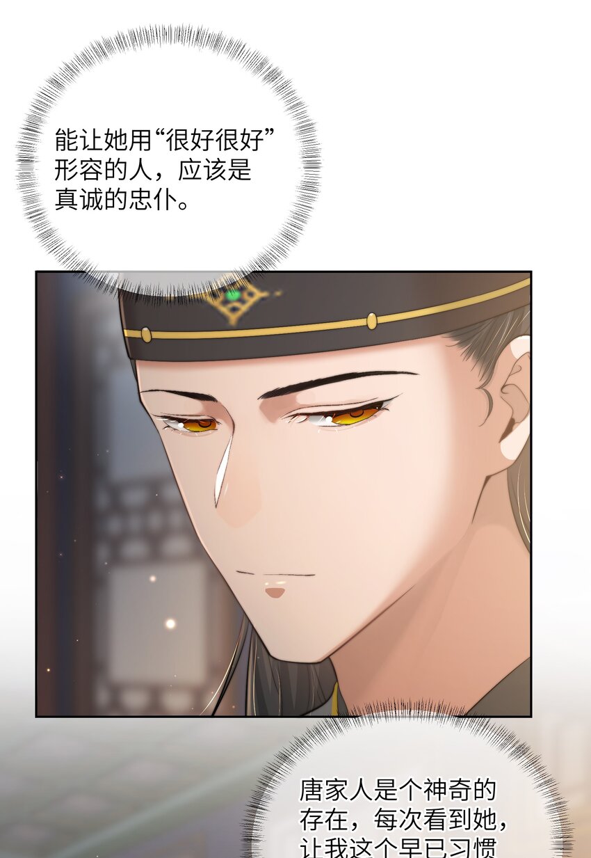 第二十三话 守护她45