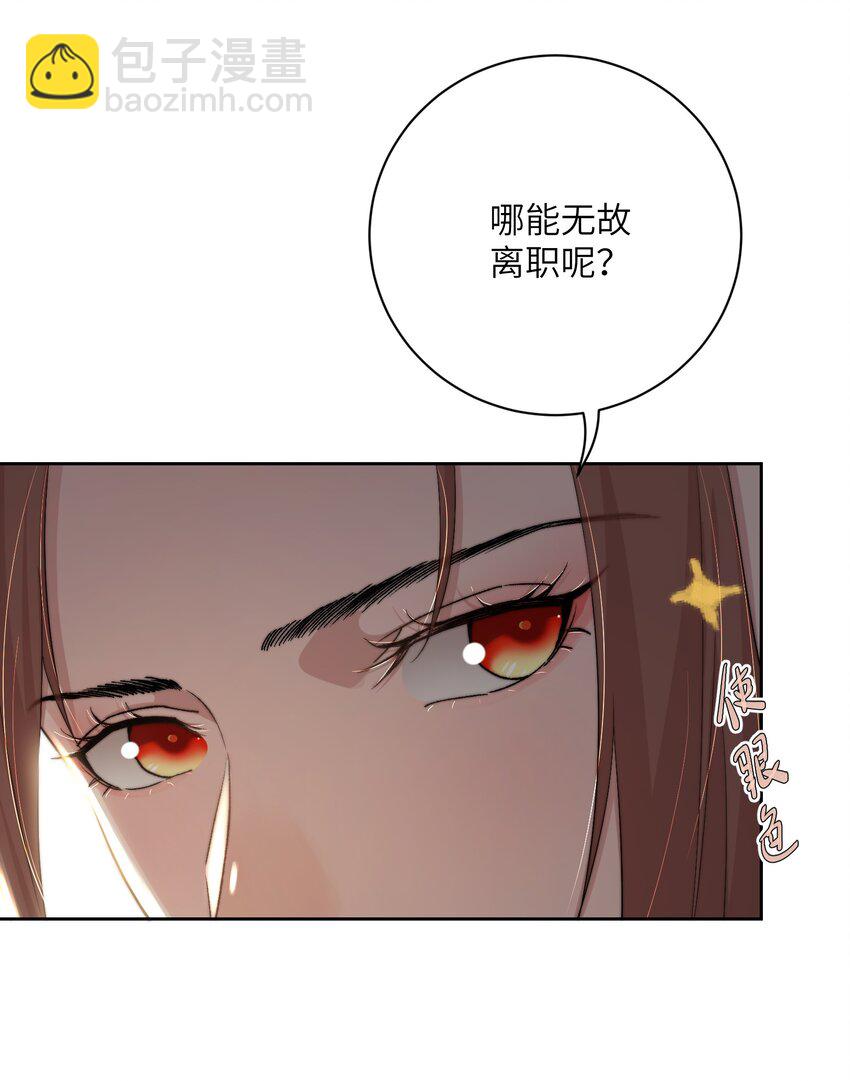 第四十三话 对大人动了心！11