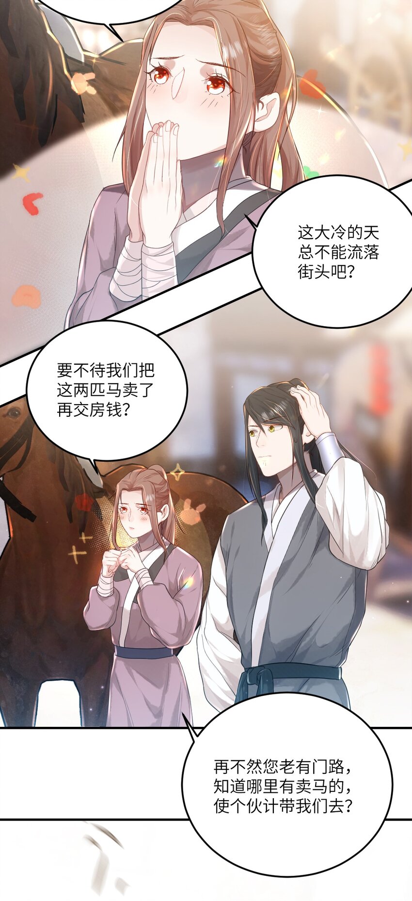 第六话 怎么又是她？9