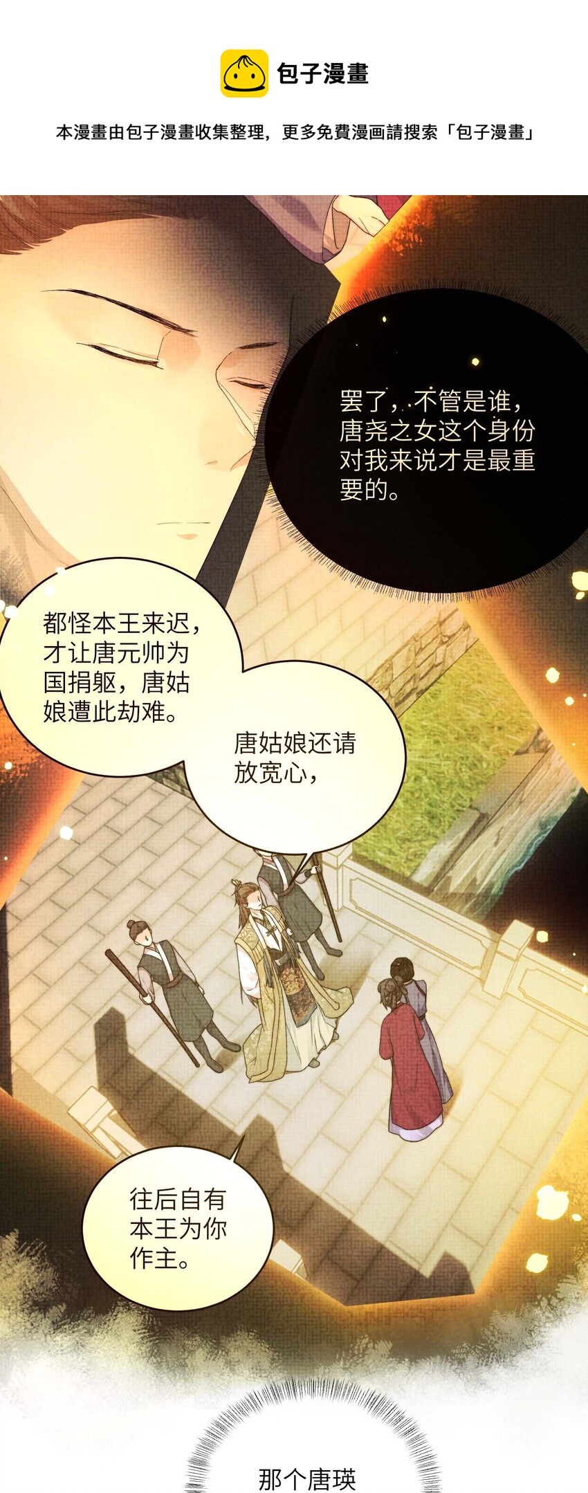 第十四话 重生48