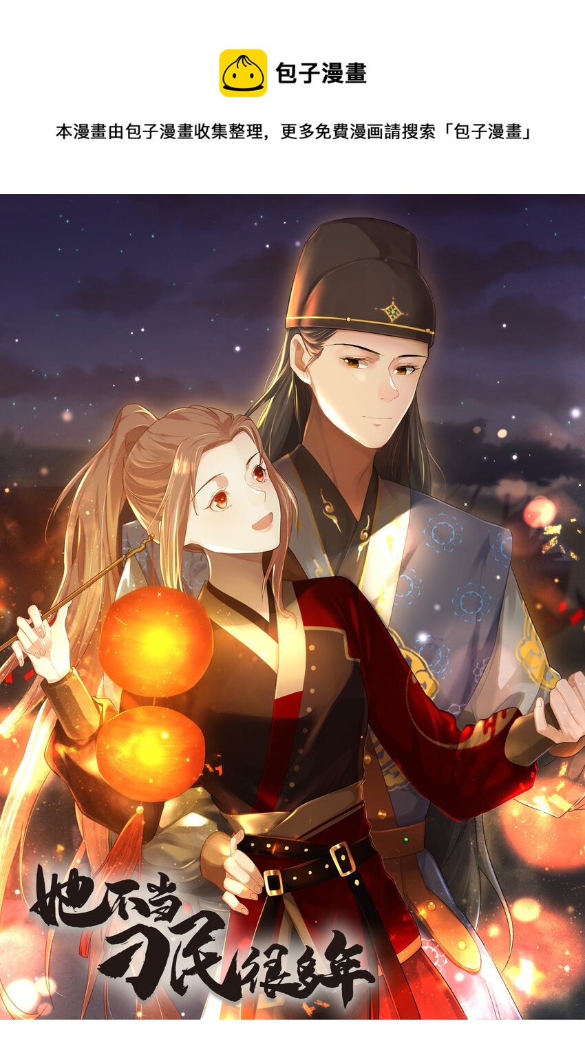 第六话 怎么又是她？0