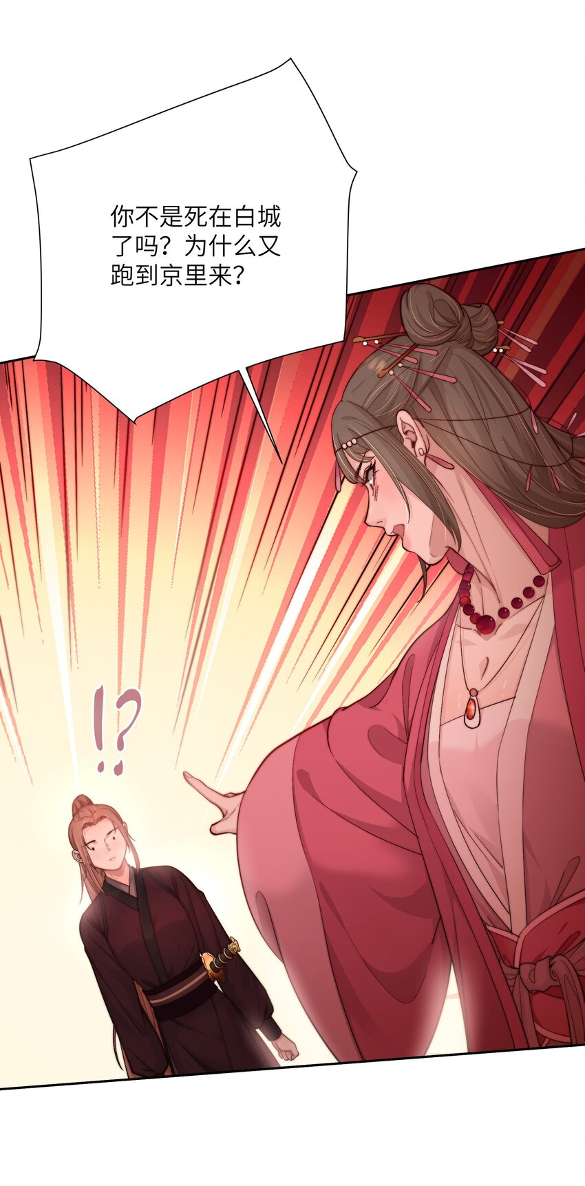 第四十一话 真相大白31