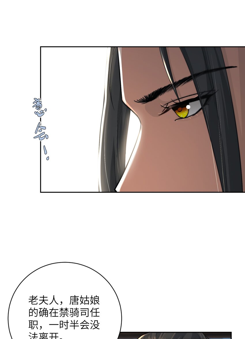 第四十三话 对大人动了心！12