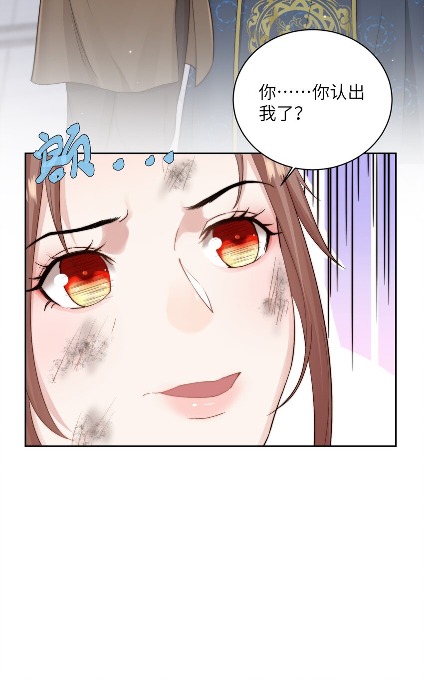 第二十八话指挥使的怜惜28