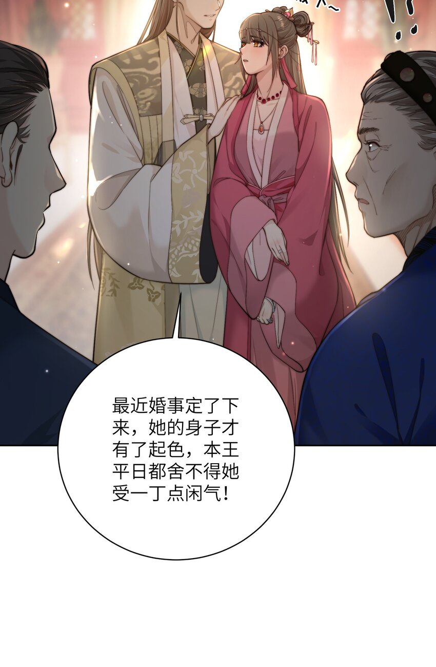 第四十话 真假唐瑛31