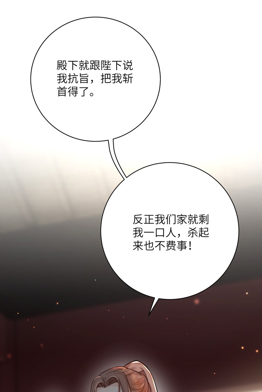 第四十二话 抗旨不遵？39