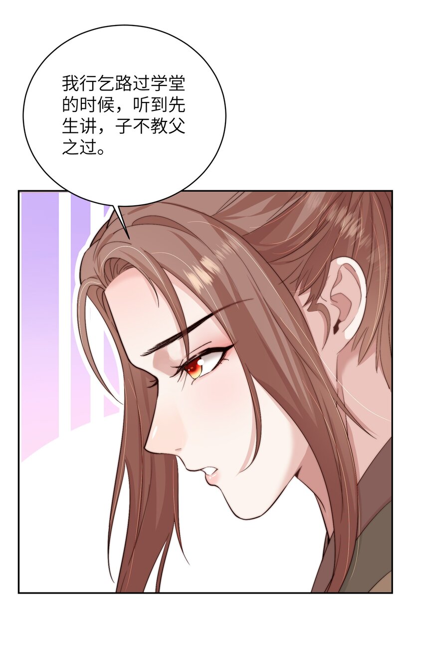 第三十三话乞丐张二28
