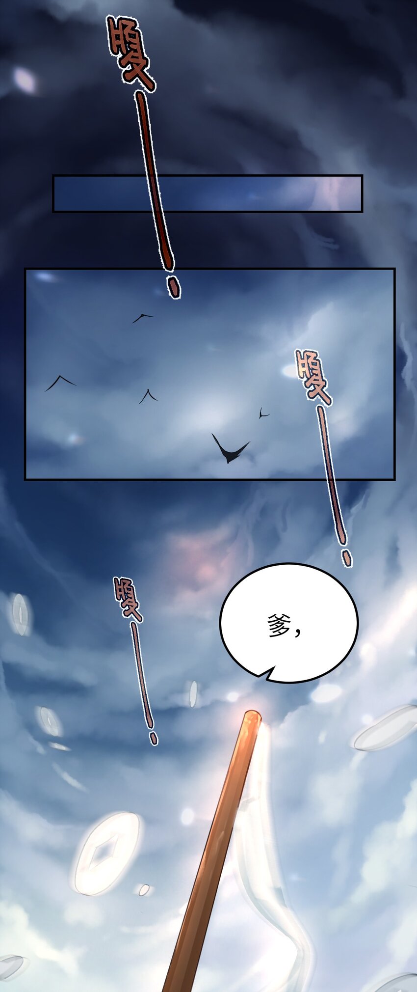 第三话 迷雾18