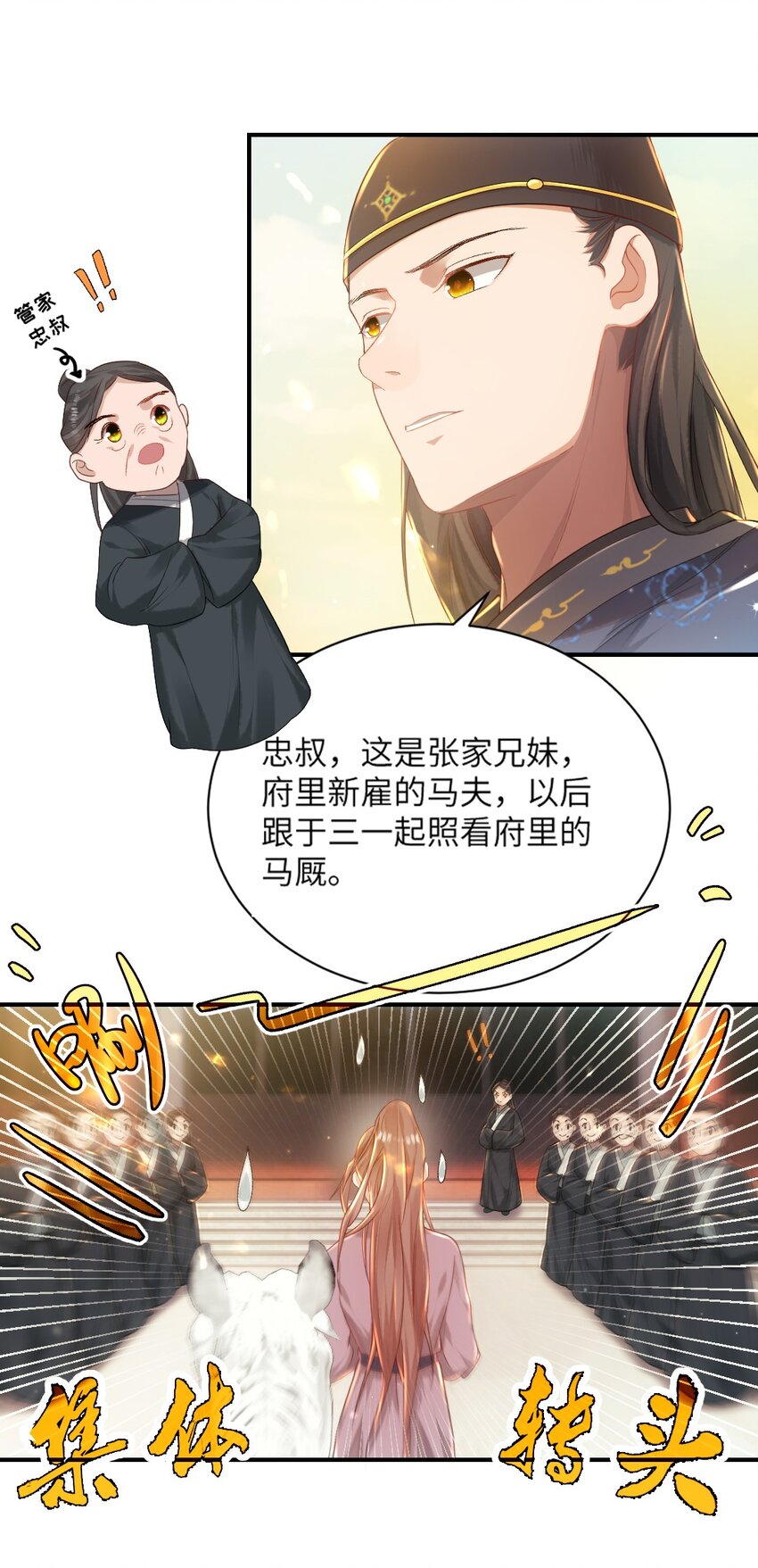 第九话 入傅府9