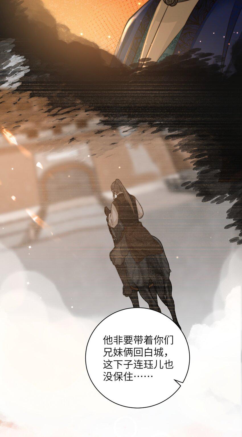 第四十一话 真相大白10