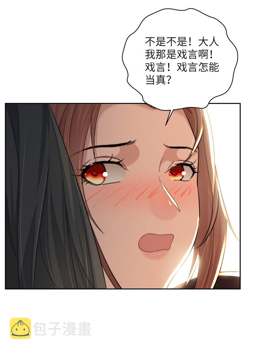 完结篇 我认定你了6