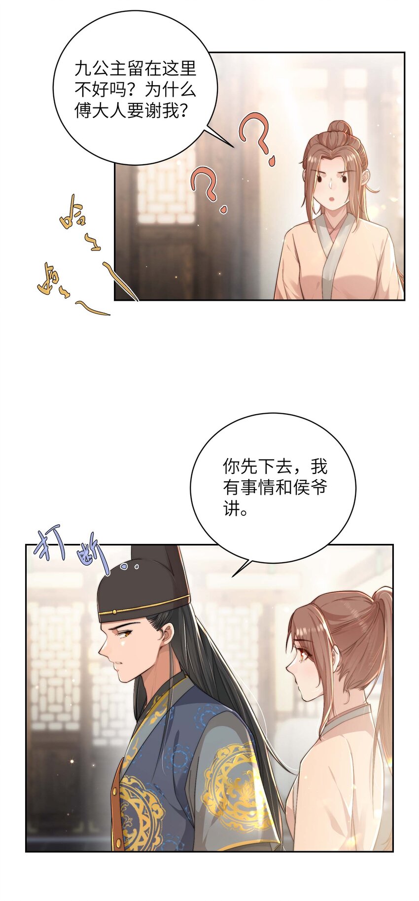 第十九话 朋友妻5