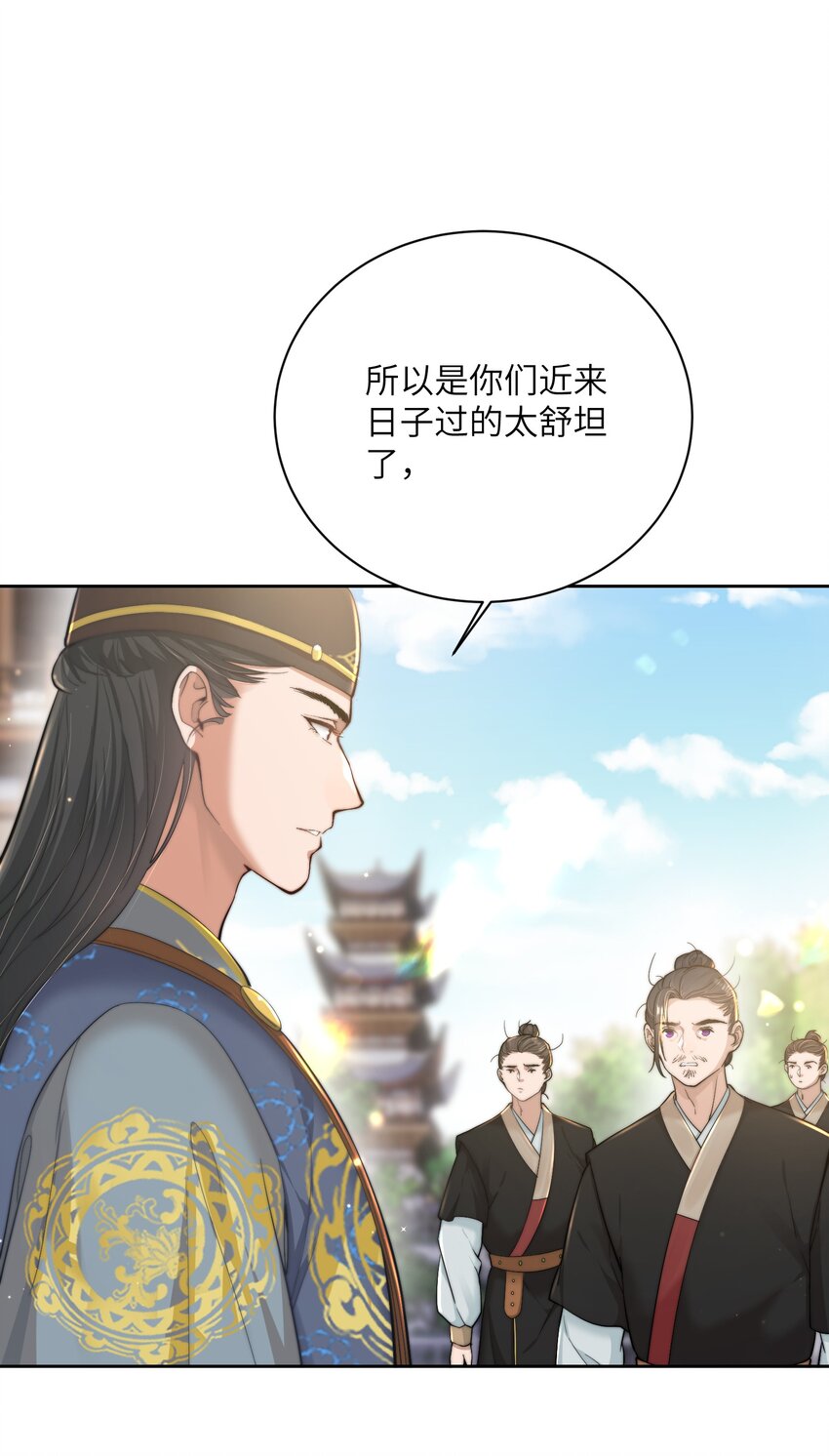 第二十八话指挥使的怜惜38