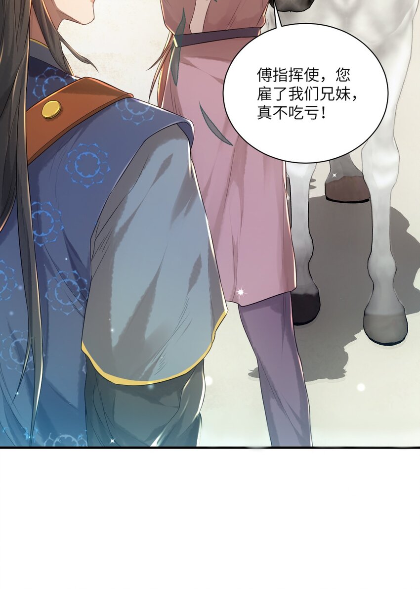 第八话 抱大腿25