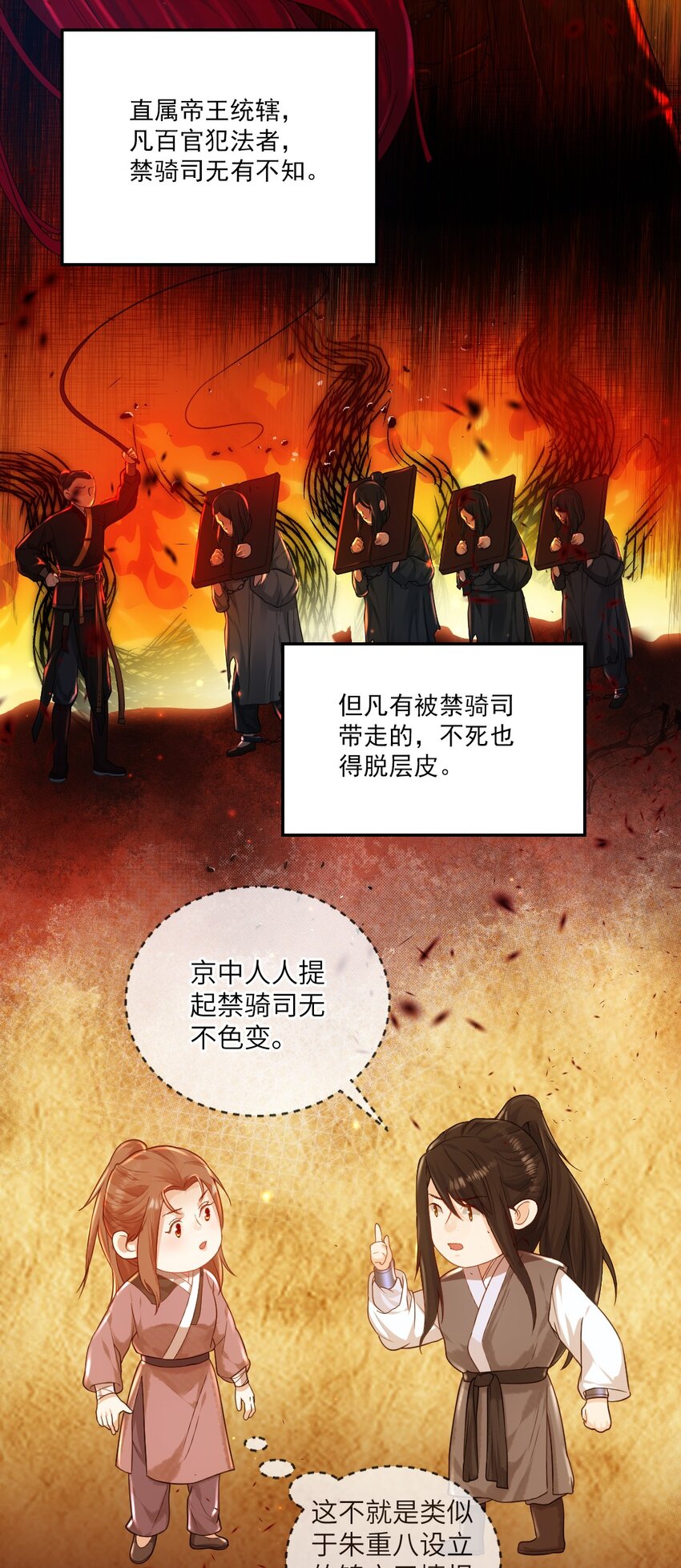 第六话 怎么又是她？22