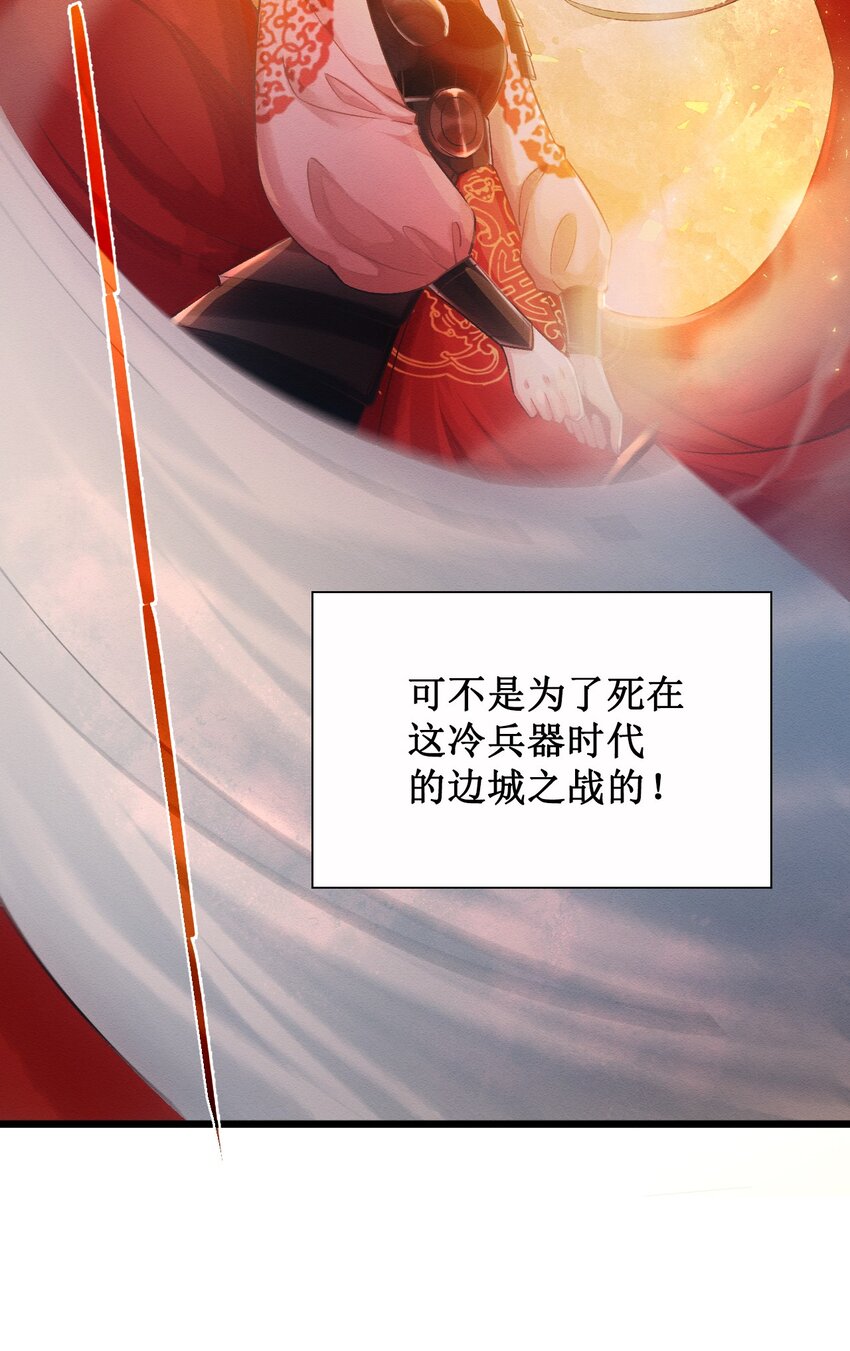 第一话 城破23