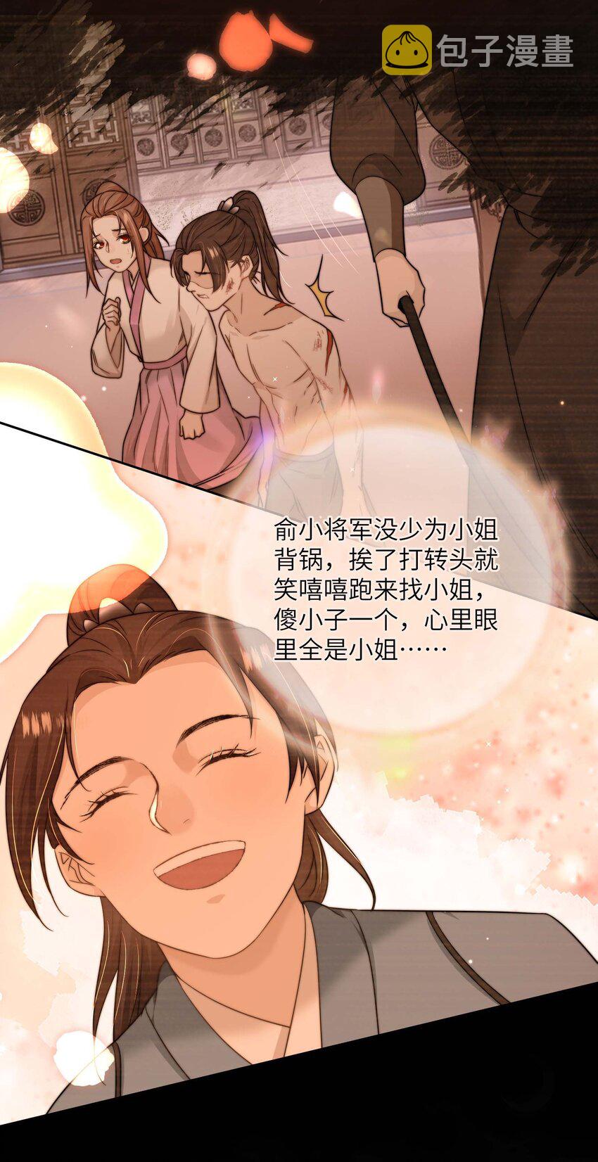 第三十八话 心结53