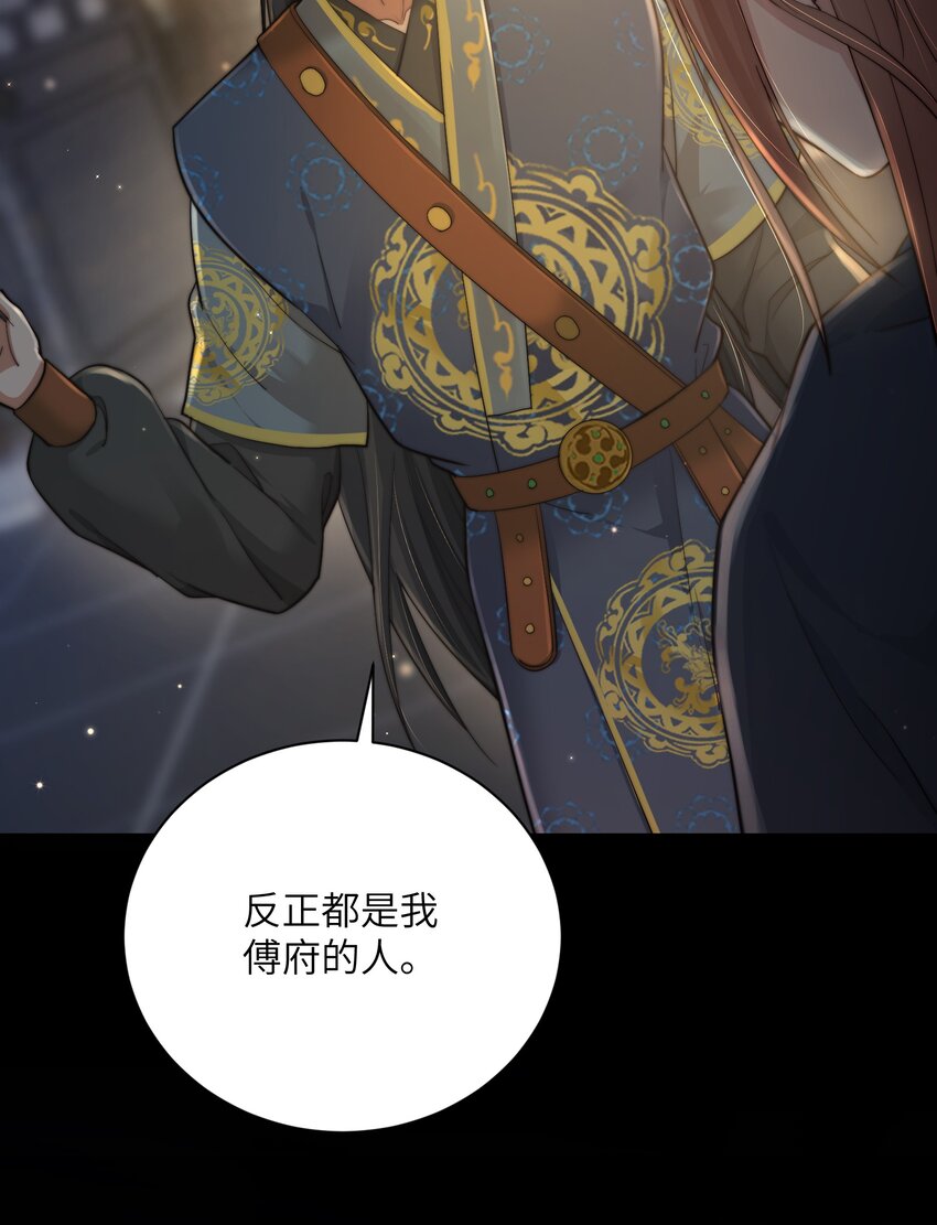 第三十五话 我帮你脱？33