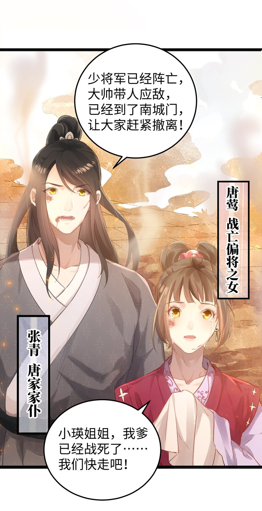 第一话 城破13