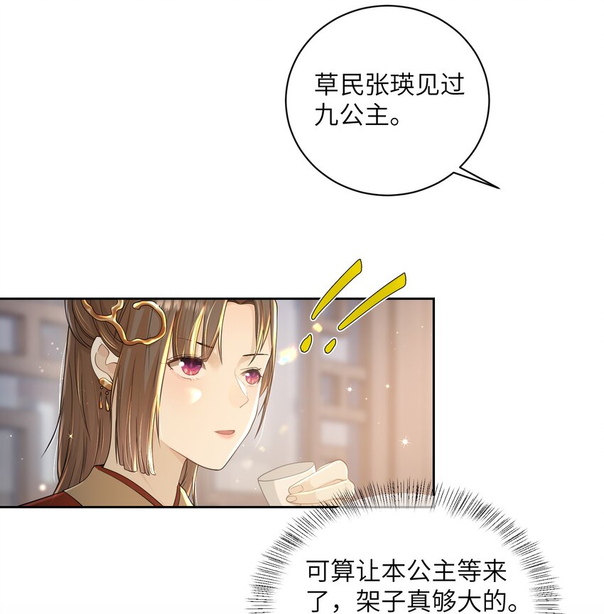 第十八话 机会4