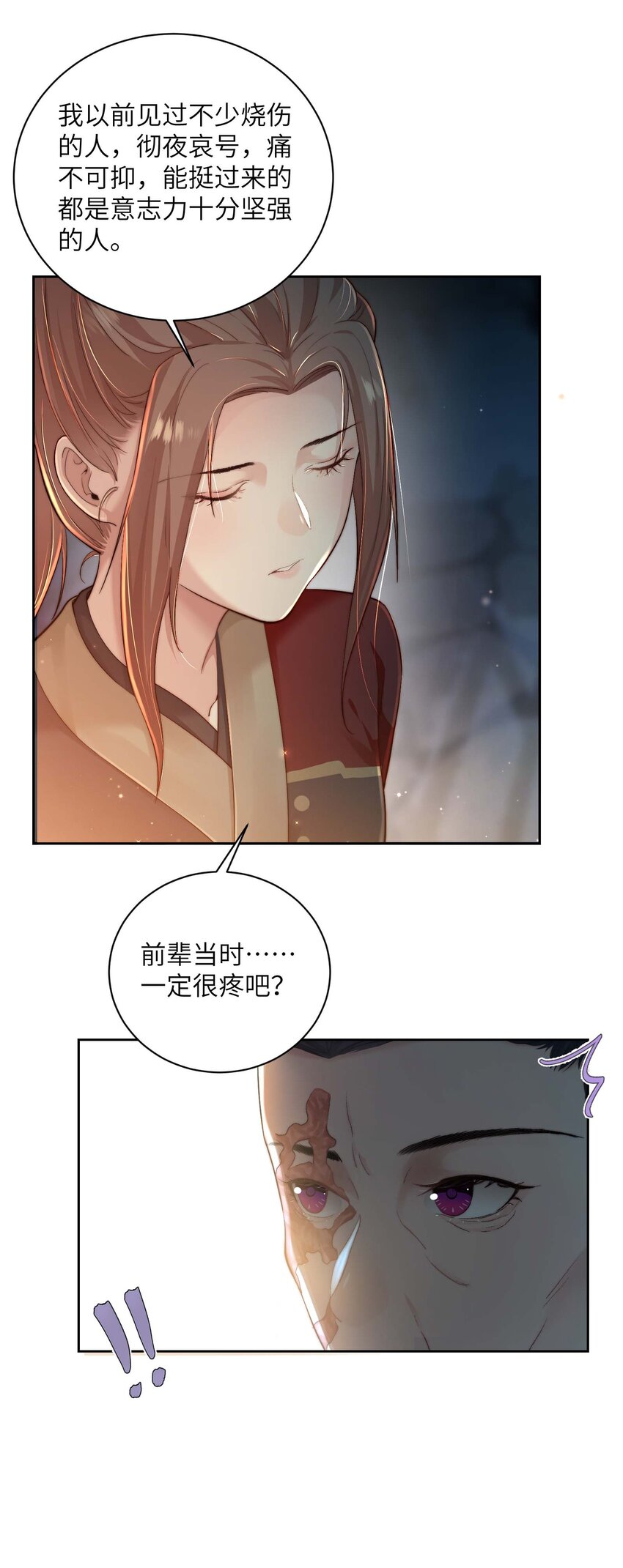 第二十二话 春娘18