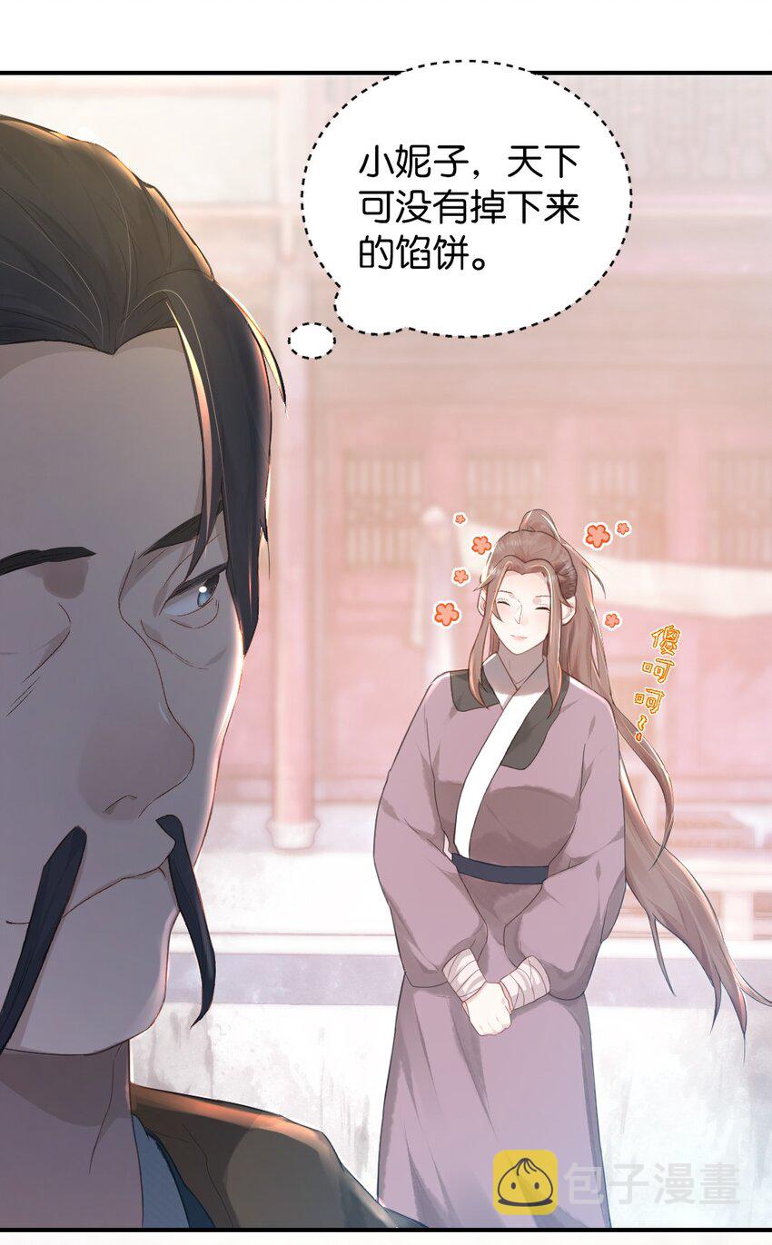 第四话 先礼后兵13