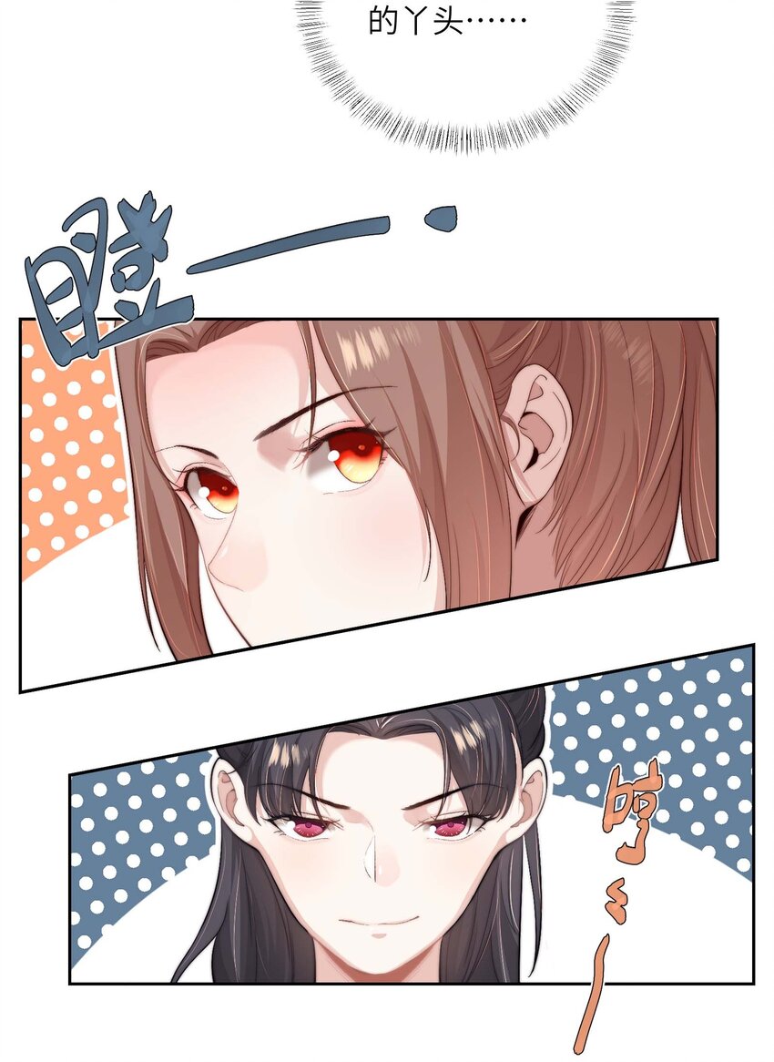 第二十一话 入职第一天33