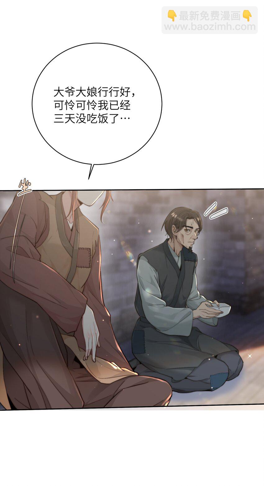 第二十九话乞丐头子4