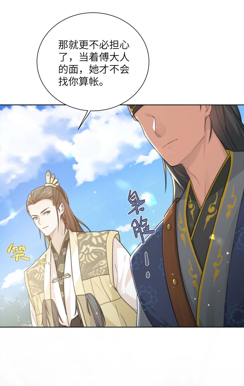 第十七话 彼此彼此23