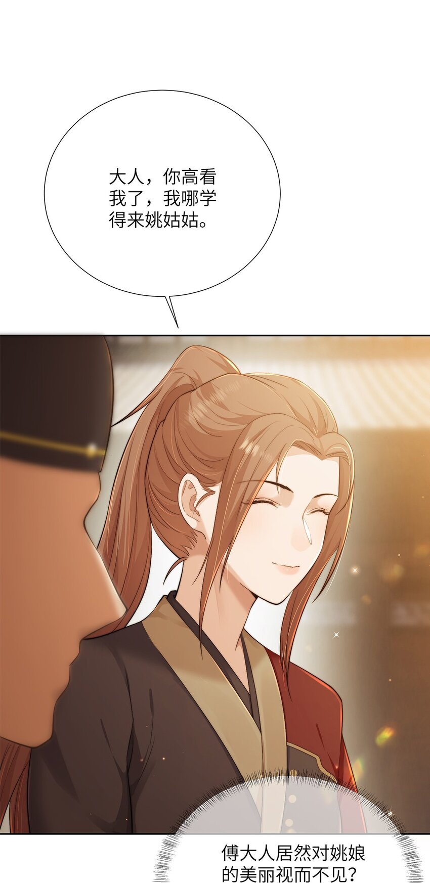 第二十五话她那样就很好26