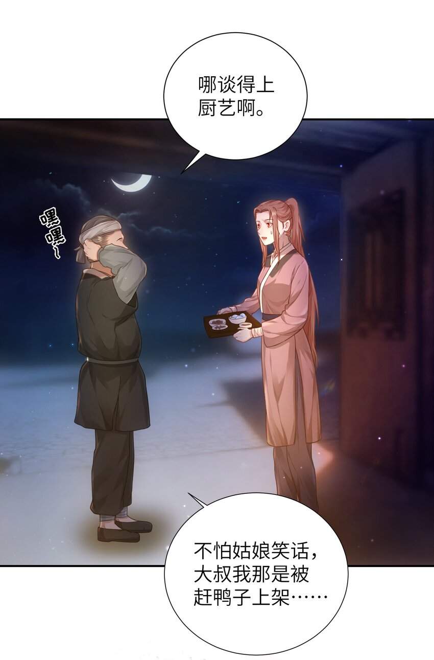 第十话 协同作战18