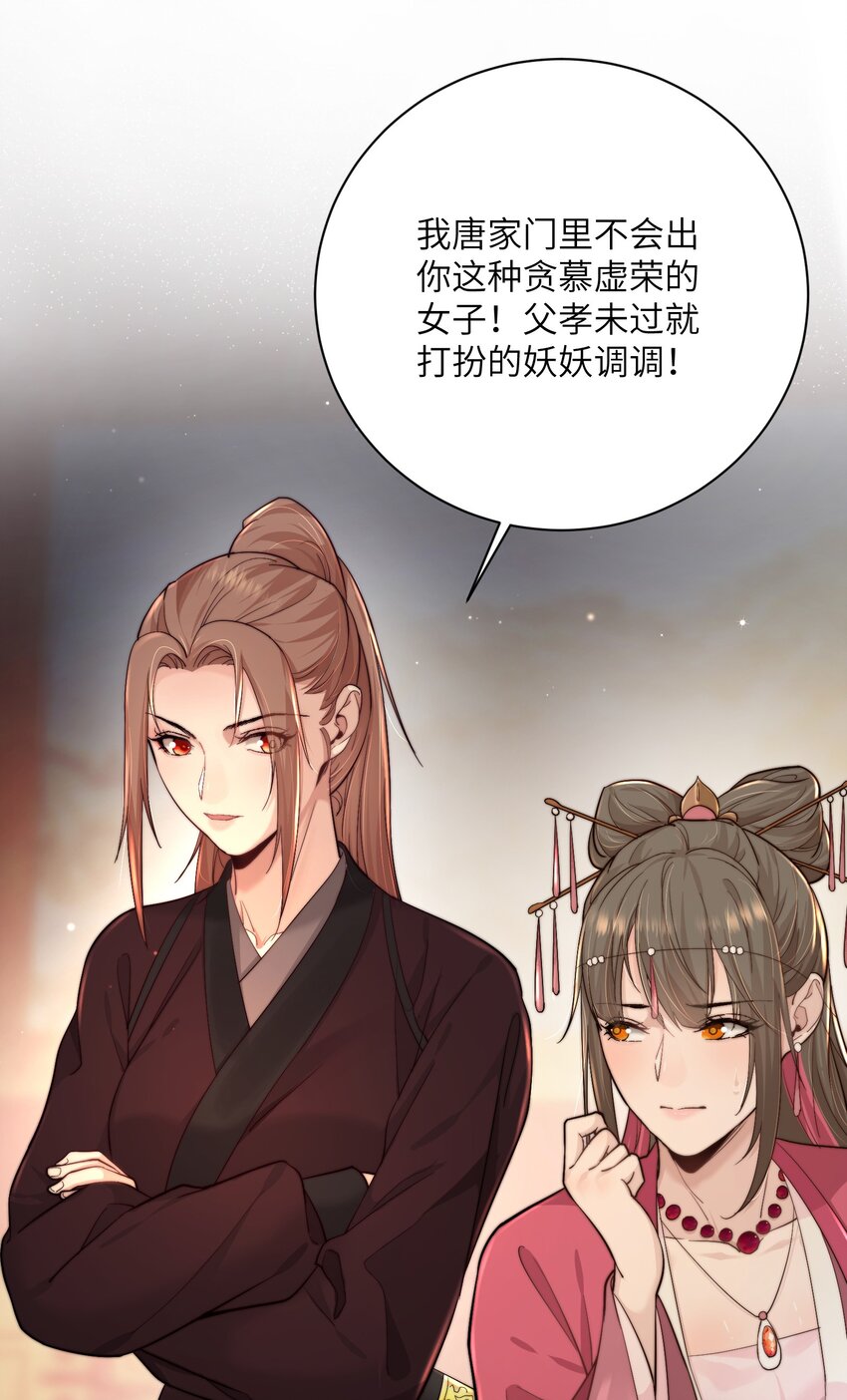 第四十一话 真相大白20