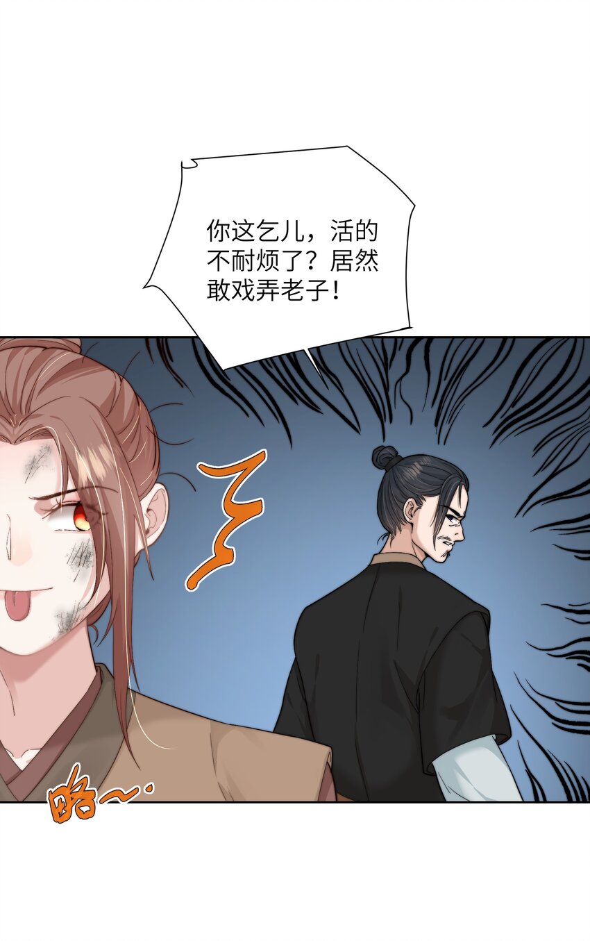 第二十七话亲手讨回来49