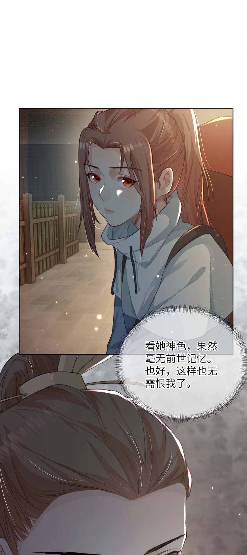 第十五话 八字不合34