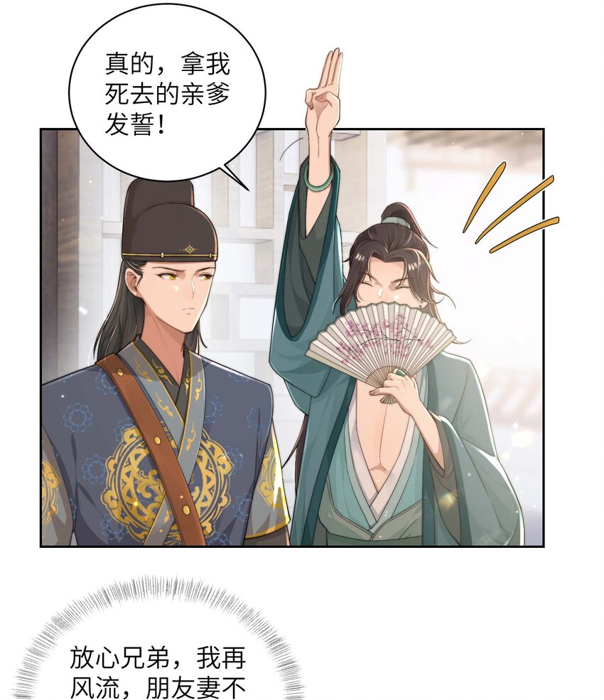第十九话 朋友妻34